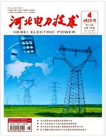 河北电力技术杂志投稿论文