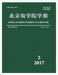北京农学院学报论文字体格式要求