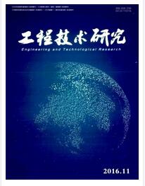 工程技术研究杂志广州金属学会主办刊物