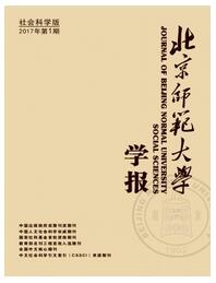 北京师范大学学报社会科学版收录论文格式要求