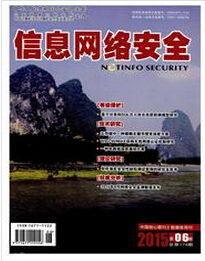 信息网络安全杂志投稿案例