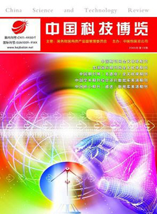 《中国科技博览》国家级科技期刊征稿启事
