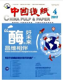 中国造纸杂志在线征收论文范例参考