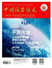 中国仪器仪表杂志论文字体格式要求