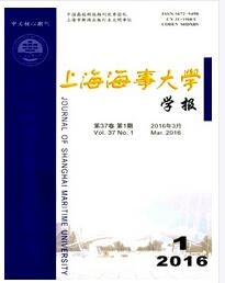 上海海事大学学报2016年属于什么等级期刊