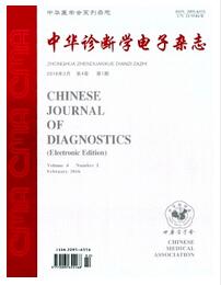 中华诊断学电子杂志医学论文发表