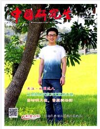 中国研究生杂志是什么类型期刊