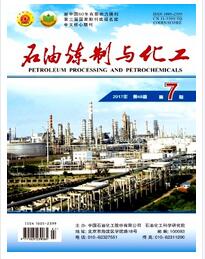 石油炼制杂志国家级期刊征收范围