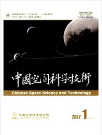 中国空间科学技术杂志论文邮箱
