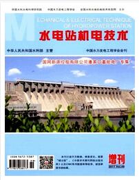 水电站机电技术杂志国家级期刊要求