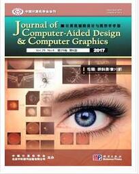 计算机辅助设计与图形学学报论文
