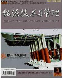 能源技术与管理杂志投稿论文