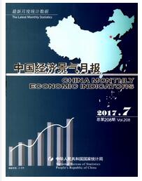 中国经济景气月报杂志社编辑部审稿周期