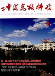 中国高校科技发表教育论文的核心期刊