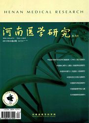 《河南医学研究》医学论文发表的省级期刊