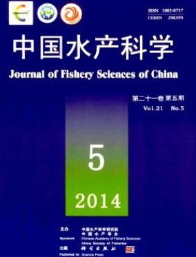 中国水产科学杂志2015年北大核心期刊