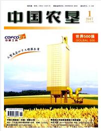 中国农垦杂志国家级农业类论文网