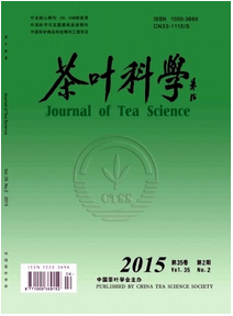 《茶叶科学》农业技术论文