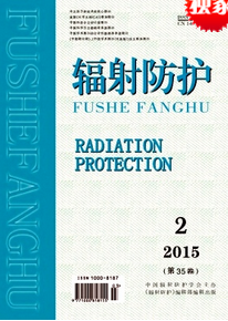 《辐射防护》核心期刊发表