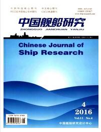 中国舰船研究杂志2016年论文查询