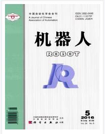 机器人杂志2016年05期论文查询