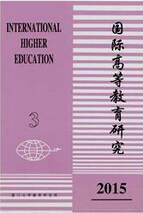 国际高等教育研究教育期刊