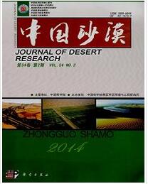 中国沙漠杂志是核心期刊吗