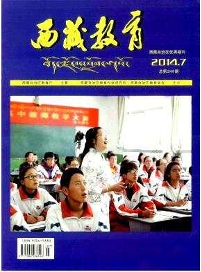 《西藏教育》发表文章