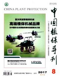 中国植保导刊杂志农技师可以吗