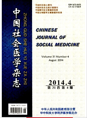 中国社会医学杂志湖北国家级期刊