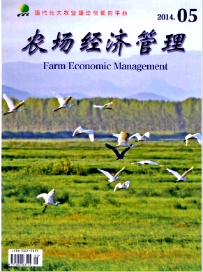 农场经济管理杂志农业中级职称论文发表