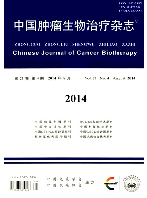 中国肿瘤生物治疗杂志北大核心期刊职称论文字数要求