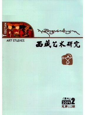 西藏艺术研究