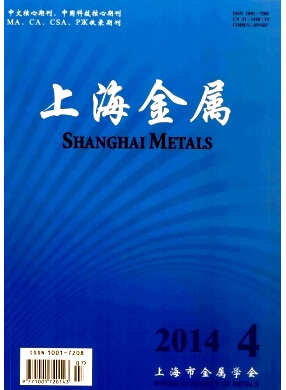 上海金属杂志是核心期刊吗