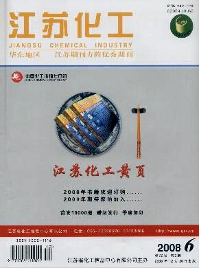 江苏化工杂志江苏省刊物发表流程是什么