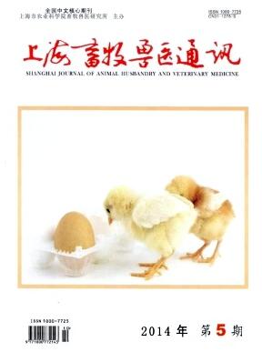 上海畜牧兽医通讯杂志畜牧中级职称论文发表