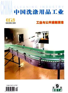 中国洗涤用品工业杂志邮箱地址
