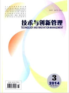 技术与创新管理杂志陕西期刊在线