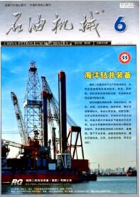 石油机械杂志统计源期刊核心期刊