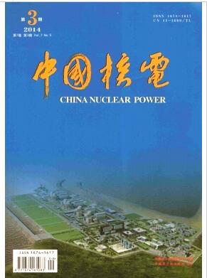 中国核电杂志国家级期刊版面费多少