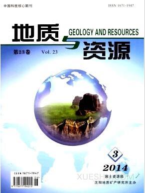 地质与资源杂志统计源期刊发表核心论文