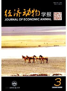 经济动物学报杂志畜牧职称论文发表