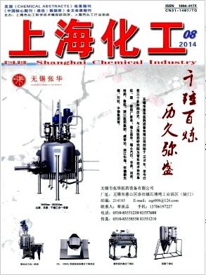 上海化工杂志化工工程师职称论文发表