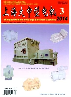 上海大中型电机杂志电力工程师论文发表
