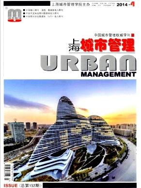 上海城市管理杂志编辑部邮箱