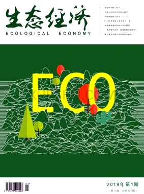 生态经济