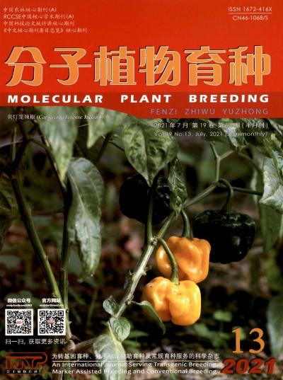 分子植物育种是sci期刊吗