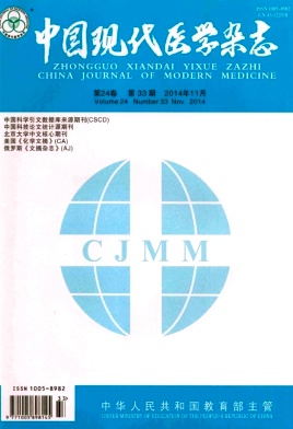 《中国现代医学杂志》核心医学论文发表