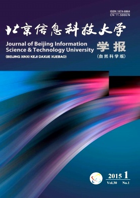 《北京信息科技大学学报(自然科学版)》科技方面的报刊杂志