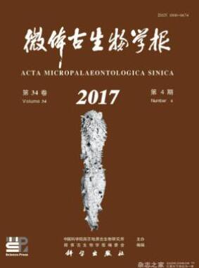 微体古生物学报农业中文核心期刊